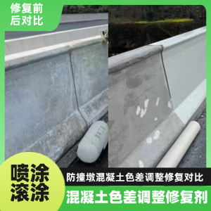厦门工程人必看！混凝土色差“面子难题”，一招修复不返工