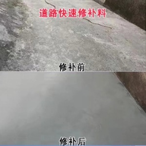 厦门水泥路面薄层修补剂